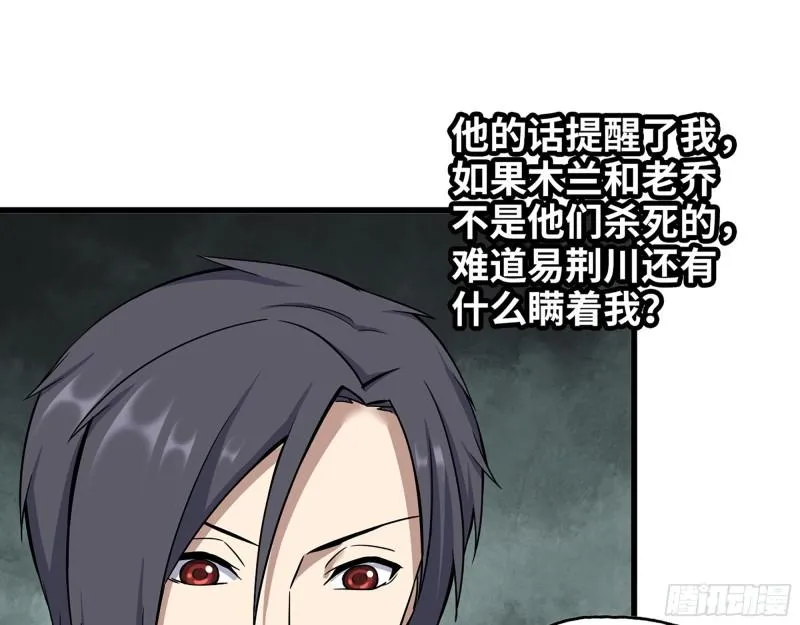 410- 过去的疑点 第22页