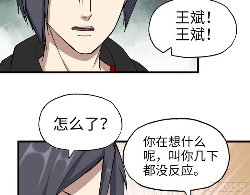 410- 过去的疑点 第23页