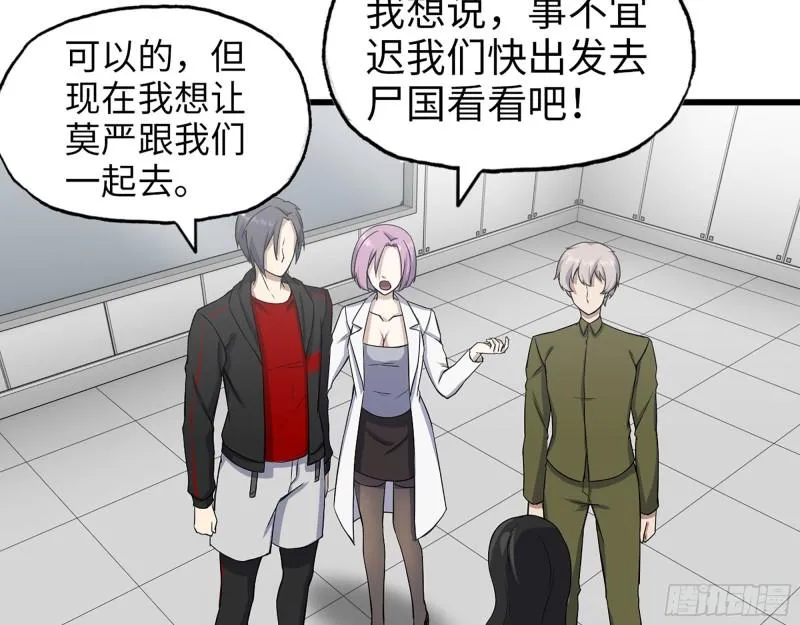 410- 过去的疑点 第25页