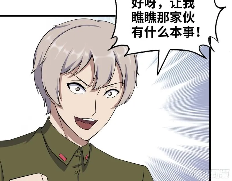 410- 过去的疑点 第28页