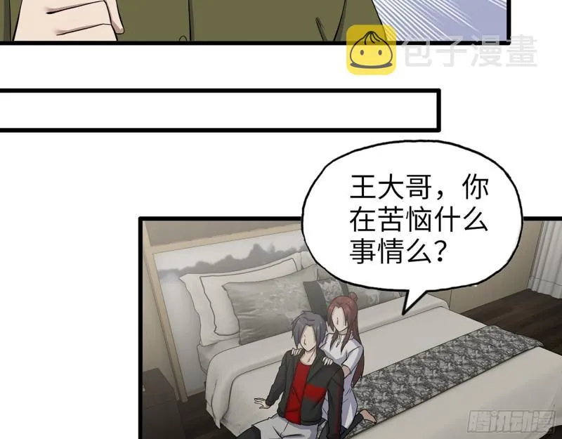 410- 过去的疑点 第29页