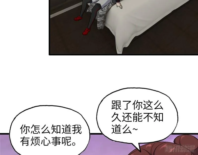 410- 过去的疑点 第30页