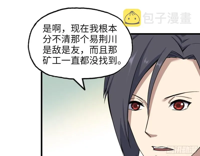 410- 过去的疑点 第32页