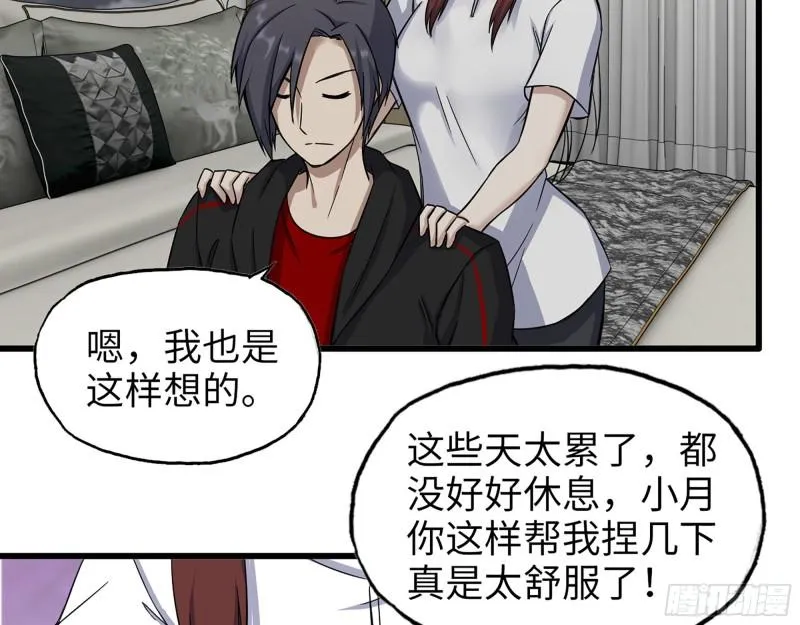 410- 过去的疑点 第34页