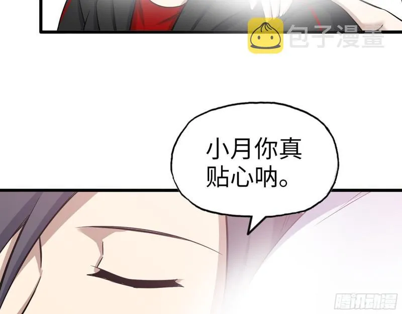 410- 过去的疑点 第38页