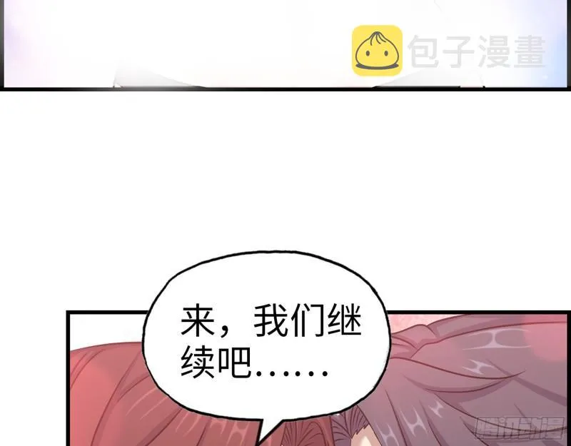 410- 过去的疑点 第50页