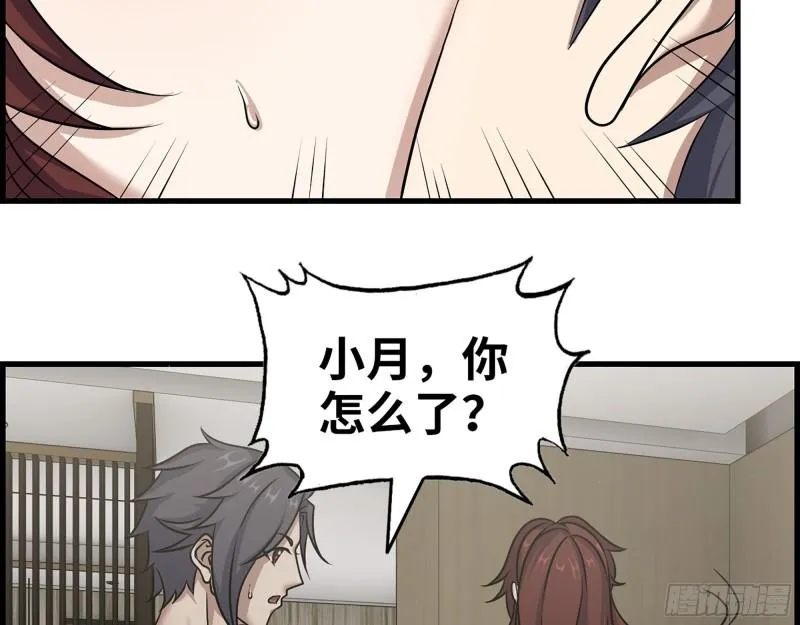 410- 过去的疑点 第53页