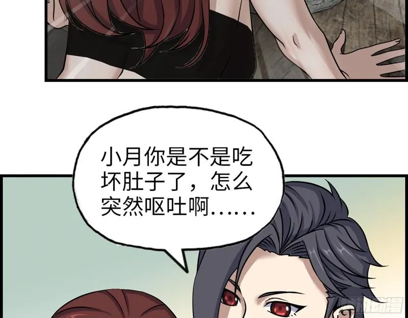 410- 过去的疑点 第56页