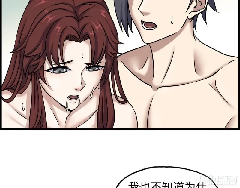 410- 过去的疑点 第57页