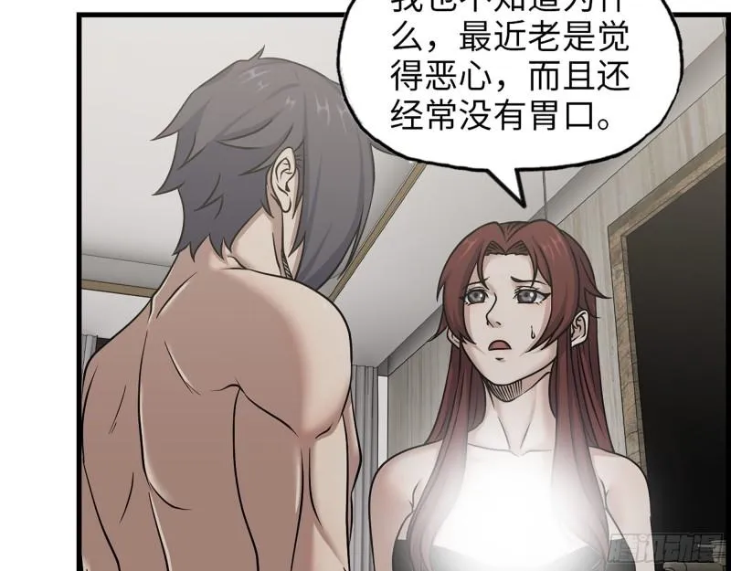 410- 过去的疑点 第58页