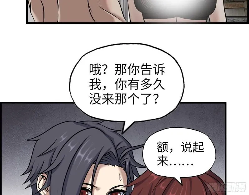 410- 过去的疑点 第59页