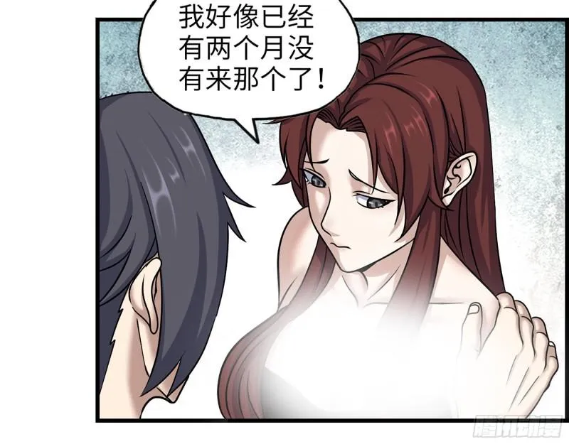410- 过去的疑点 第61页