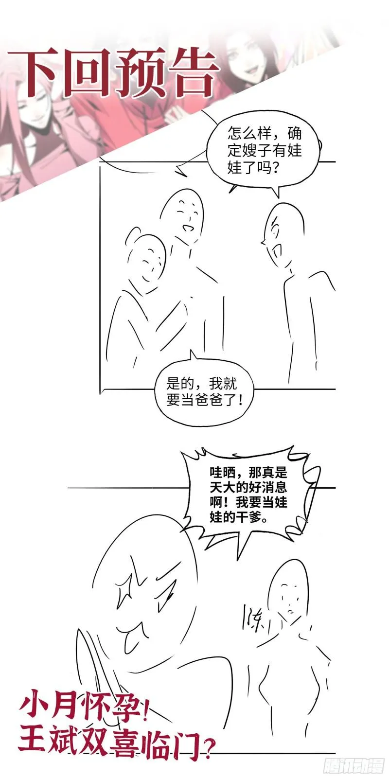 410- 过去的疑点 第62页