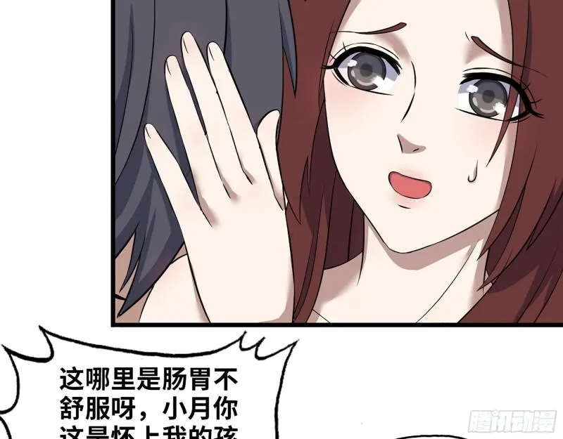 411- 山洞中的孩子 第4页