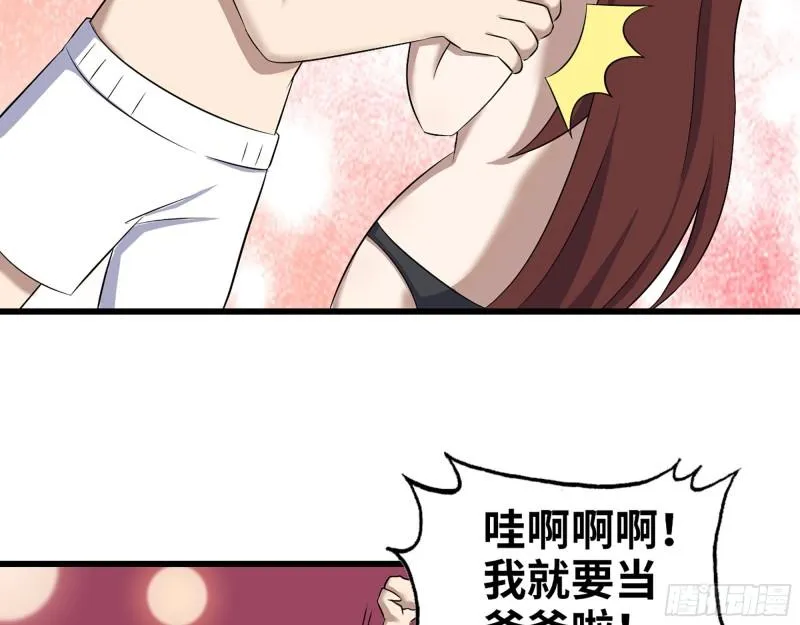 411- 山洞中的孩子 第6页