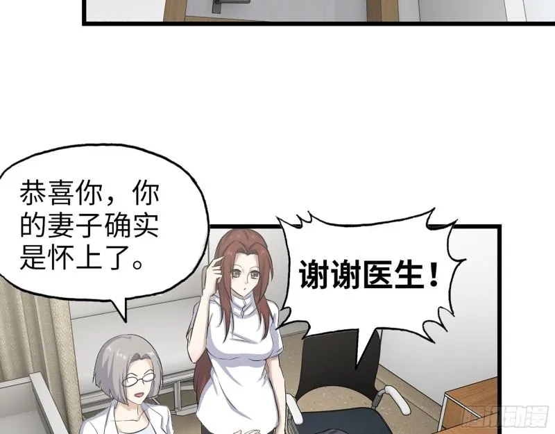 411- 山洞中的孩子 第9页
