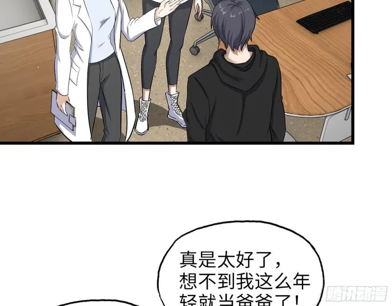 411- 山洞中的孩子 第10页