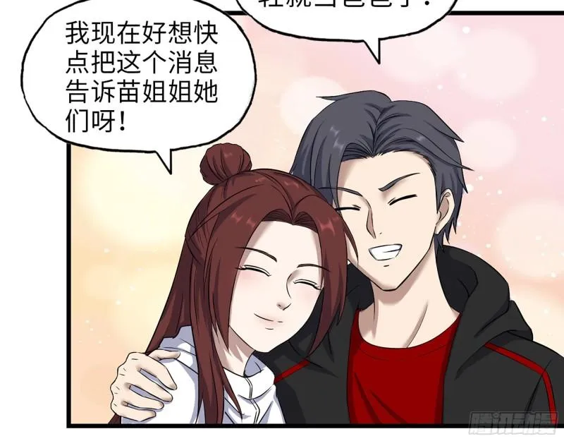 411- 山洞中的孩子 第11页