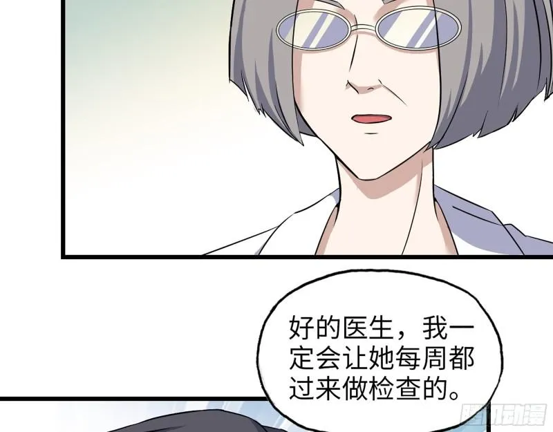 411- 山洞中的孩子 第14页