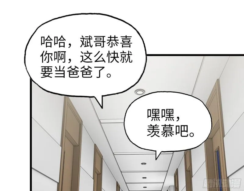 411- 山洞中的孩子 第16页