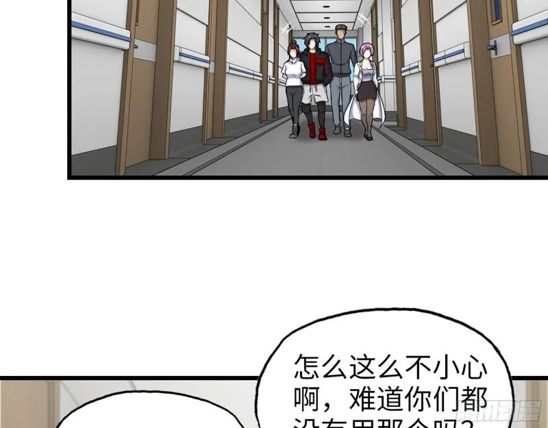 411- 山洞中的孩子 第17页