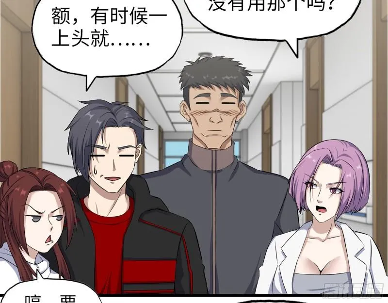411- 山洞中的孩子 第18页