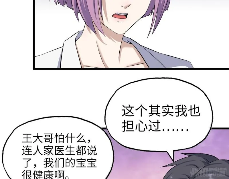 411- 山洞中的孩子 第20页