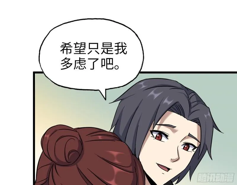 411- 山洞中的孩子 第22页