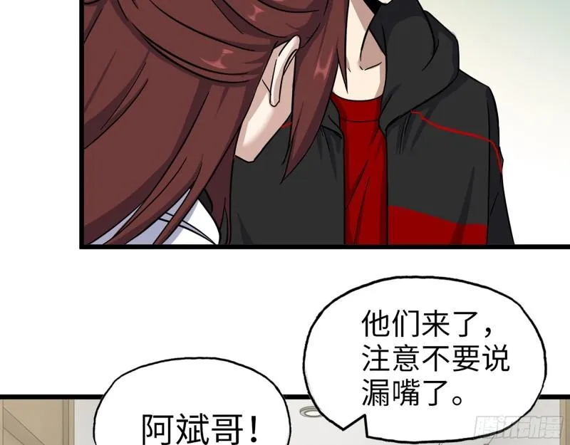 411- 山洞中的孩子 第23页