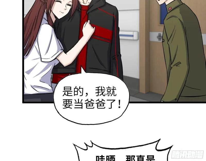 411- 山洞中的孩子 第26页
