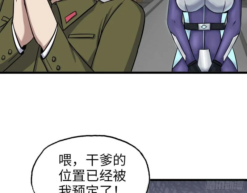 411- 山洞中的孩子 第28页