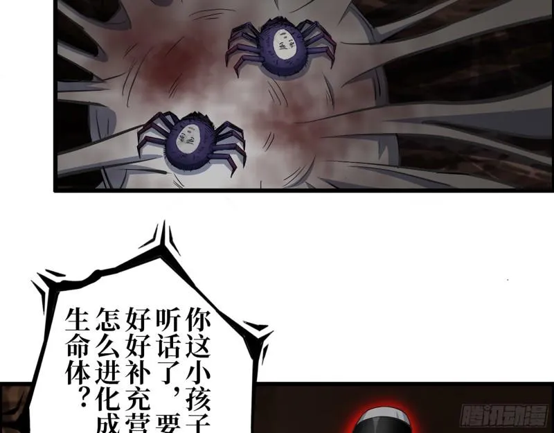 411- 山洞中的孩子 第43页