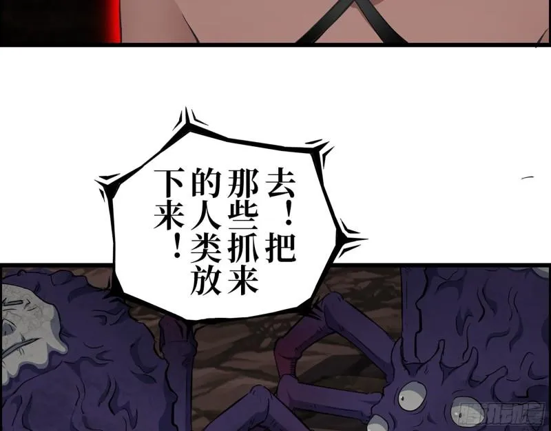 411- 山洞中的孩子 第45页