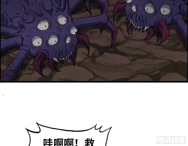 411- 山洞中的孩子 第46页