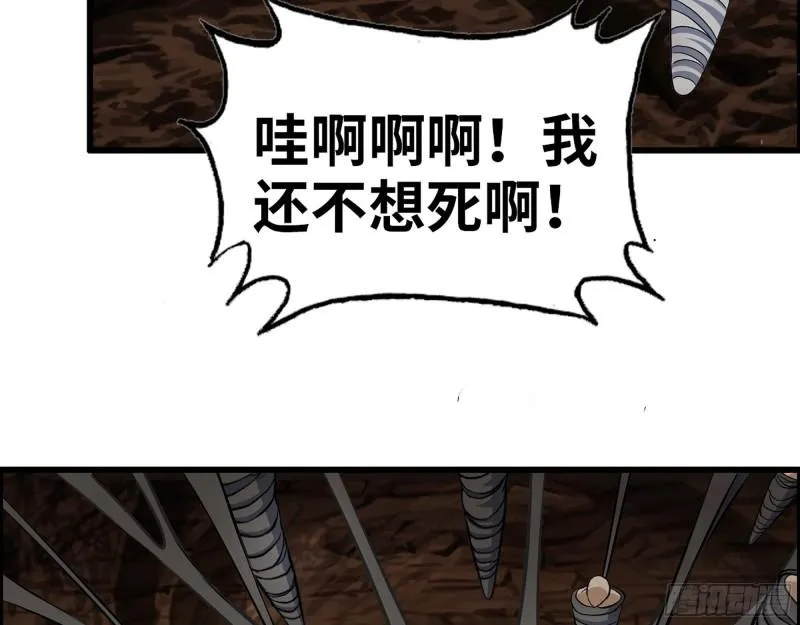 411- 山洞中的孩子 第48页