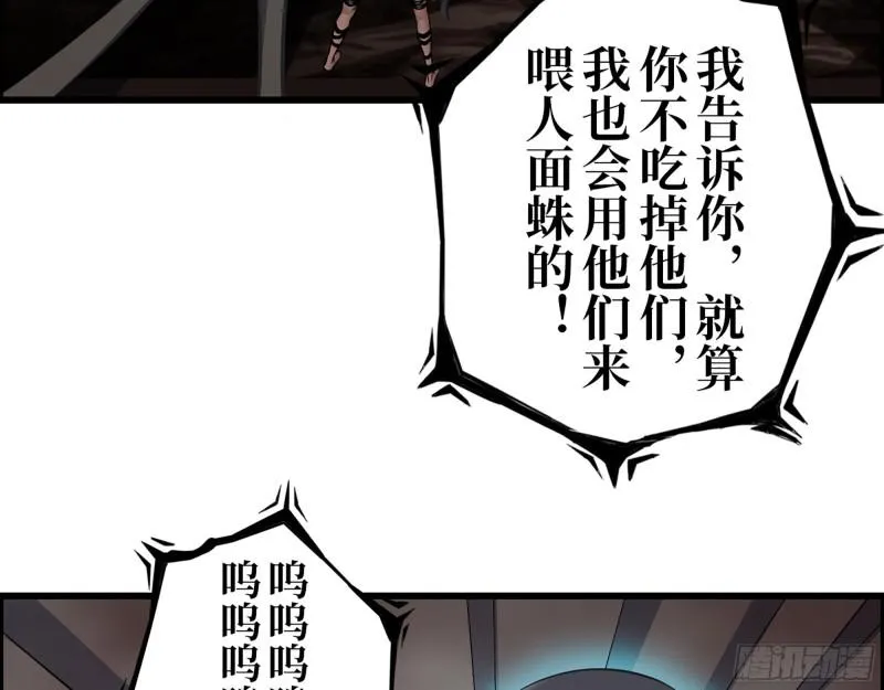 411- 山洞中的孩子 第50页