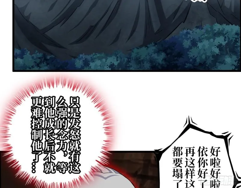 411- 山洞中的孩子 第56页