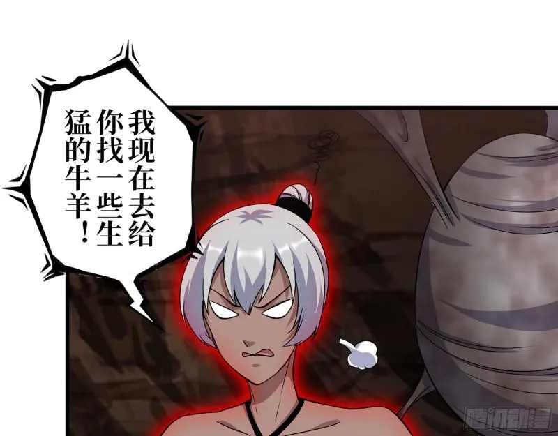 412- 大开杀戒！ 第2页