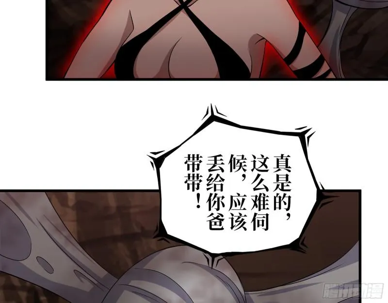 412- 大开杀戒！ 第3页