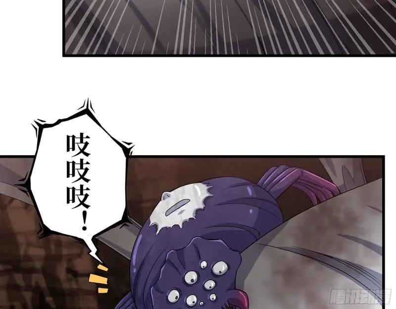 412- 大开杀戒！ 第6页