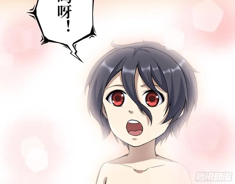 412- 大开杀戒！ 第15页
