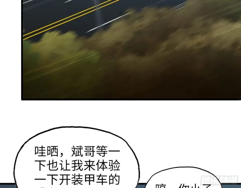 412- 大开杀戒！ 第18页