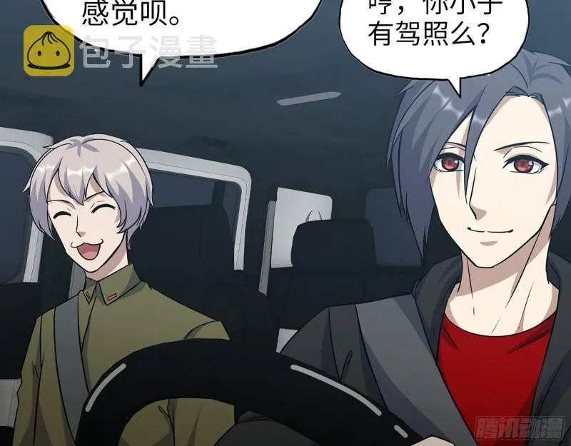 412- 大开杀戒！ 第19页
