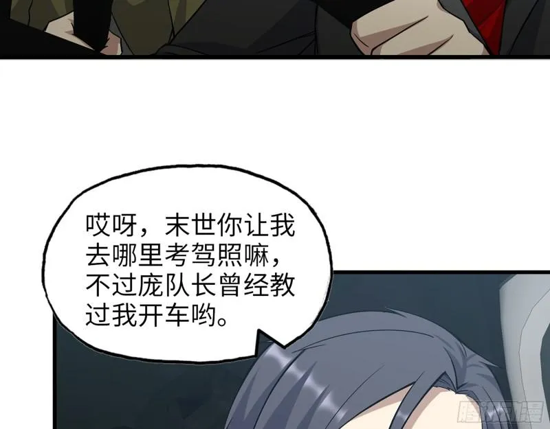 412- 大开杀戒！ 第20页
