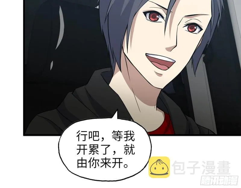 412- 大开杀戒！ 第21页