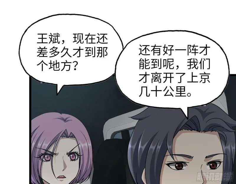 412- 大开杀戒！ 第22页