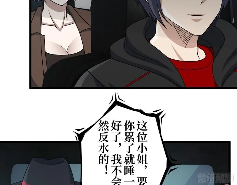 412- 大开杀戒！ 第23页