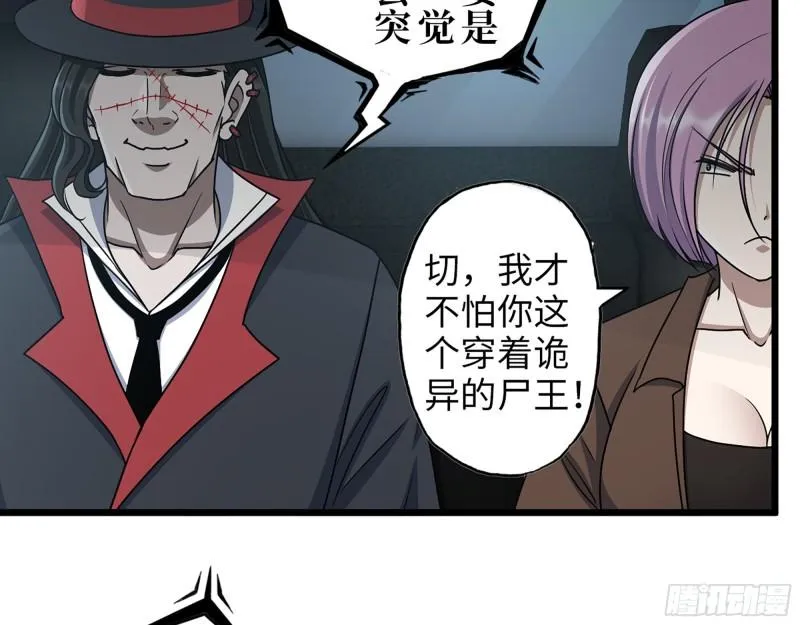412- 大开杀戒！ 第24页