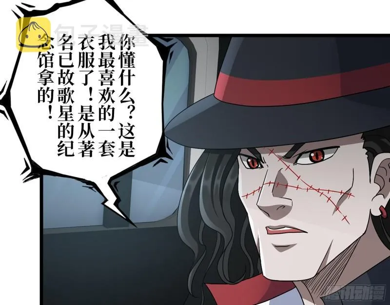 412- 大开杀戒！ 第25页