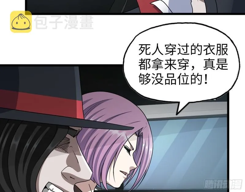 412- 大开杀戒！ 第26页